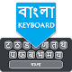 Easy Bangla Typing Keyboard Download on Windows