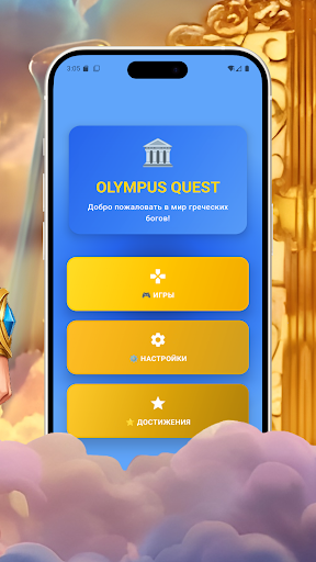 Gates Of Olympus