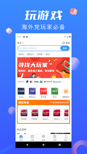 Android application 海外点卡充值KA-CN screenshort