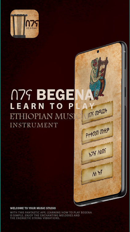 Play Begena በገና - 1.6.0 - (Android)