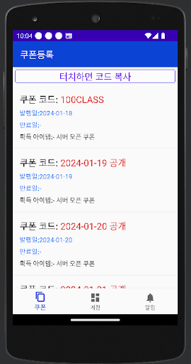 소울 스트라이크 쿠폰 Screen 2