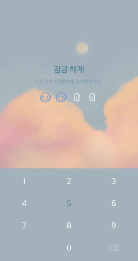 [메리골드] 러블리문_DAGAM 카톡 테마 Screen 3