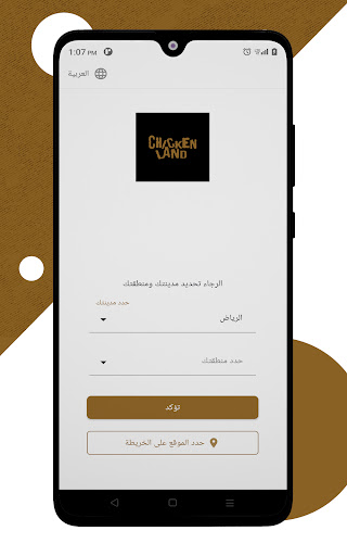 Chicken Land | تشكن لاند Screen 2