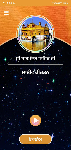 Live Kirtan - Sunder Gutka Screen 2