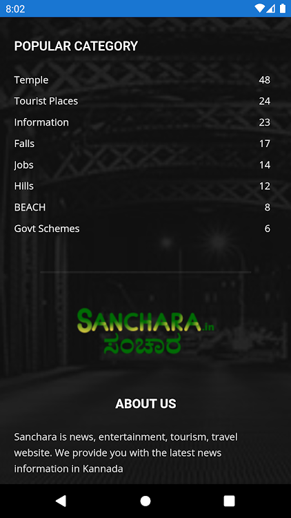 Sanchara - Education & Career - 1.0.0 - (Android)