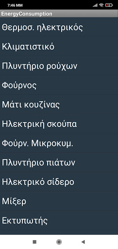 Energy Consumption Screen 2