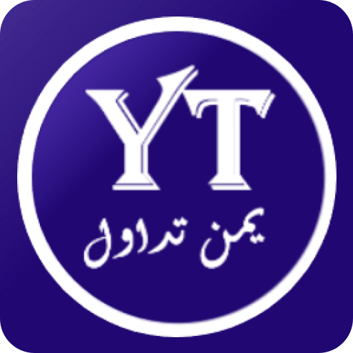 يمن تداول logo