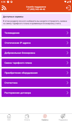 ЕСК Screen 3