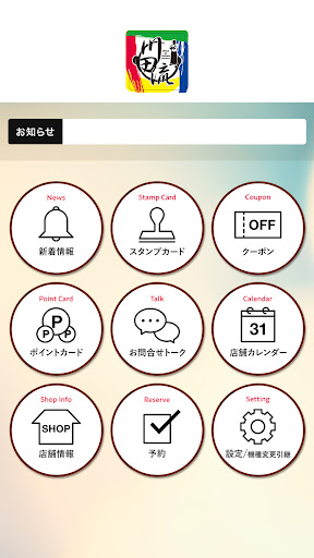 韓国石鍋　創作居酒屋　川田流　新大阪　（かわだりゅう） Screen 2