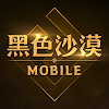 黑色沙漠 MOBILE icon