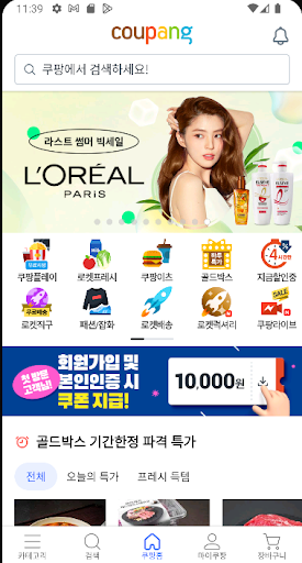 Android application 아란지역아동센터 screenshort