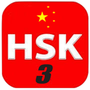 12  Complete Level 3 – HSK® Test 2020 汉语水平考试
