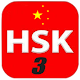 12  – HSK® Test Niveau 3  汉语水平考试 2020 Télécharger sur Windows