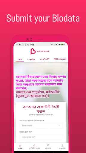 Biye - Matrimony Bangladesh Screen 3
