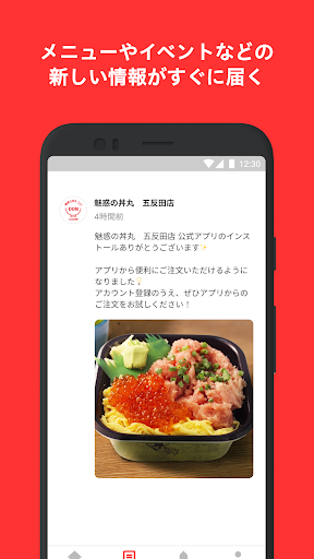魅惑の丼丸　五反田店 Screen 2