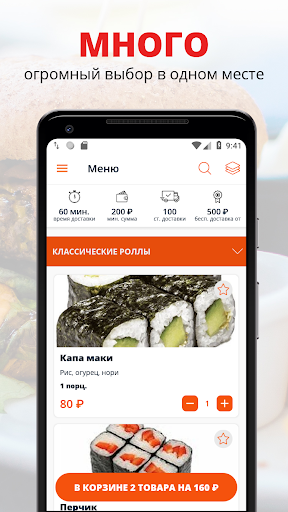 Android application Айко | Казань screenshort