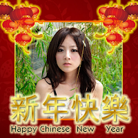 HAPPY CHINESE NEW YEAR PHOTO FRAME