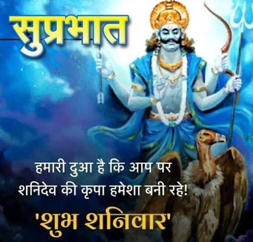 Download Shanidev Good Morning Wishes Free For Android Shanidev Good Morning Wishes Apk Download Steprimo Com