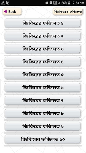 রমজানের ফজিলতপূর্ণ জিকির  দোয়ার বই একের ভিতর সব