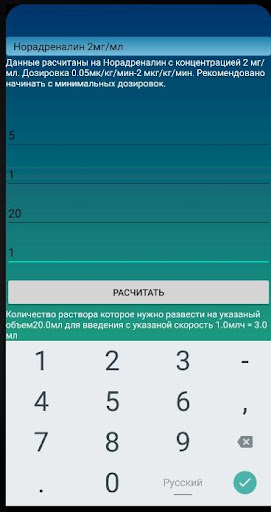 ИПС калькулятор Screenshot 3 - AppWisp.com