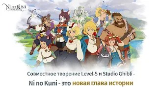 Game screenshot Ni no Kuni: Cross Worlds mod apk