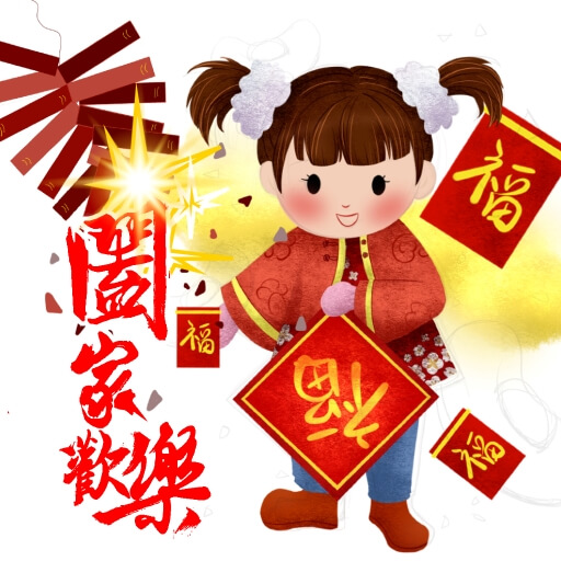 Chinese New Year Wallpapers HD logo