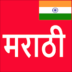 Learn Marathi From Hindi Apk