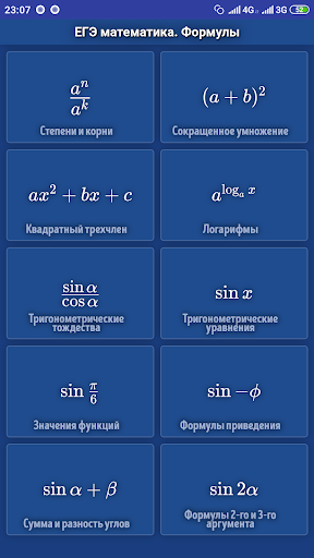 Download Ege 2020 Matematika Formuly Free For Android Ege 2020 Matematika Formuly Apk Download Steprimo Com