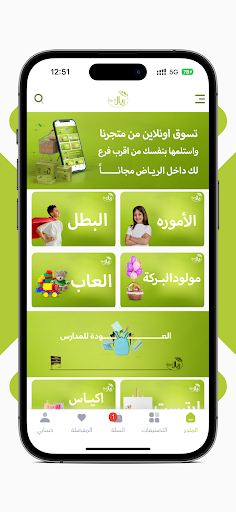 ريال البركة riyal albarakah Screen 2