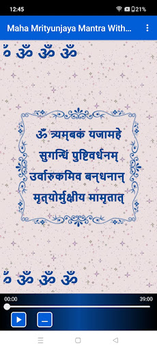 Maha Mrityunjaya Mantra Audio Screen 2