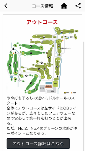 上田菅平高原グランヴィリオゴルフ倶楽部 Screen 2