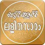 Cover Image of 下载 Quran Lalithasaram 3.23 APK