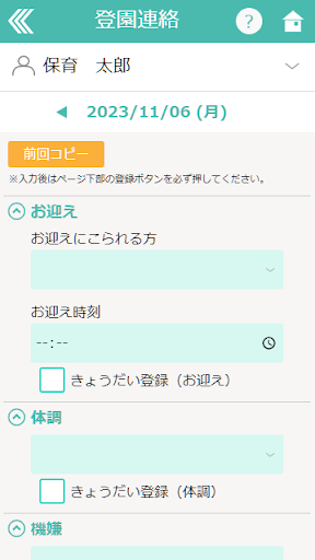 HOICT（ホイクト） Screen 3