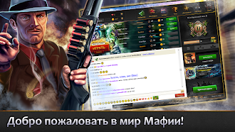 Game screenshot Мафия Непобедима mod apk