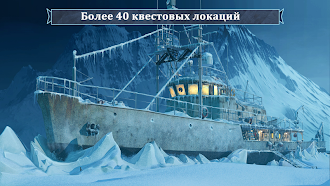 Game screenshot Роковая экспедиция. Квест mod apk