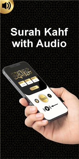 Surah Al Kahf - Text and Audio Screen 3