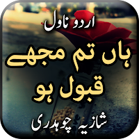 Haan Tum Mujhe Qubol Ho by Shazia - Urdu Novel