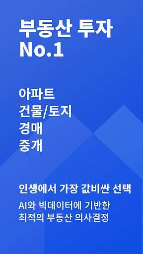 Android application 리치고 - AI부동산앱. 아파트,건물,토지,경매,중개 screenshort