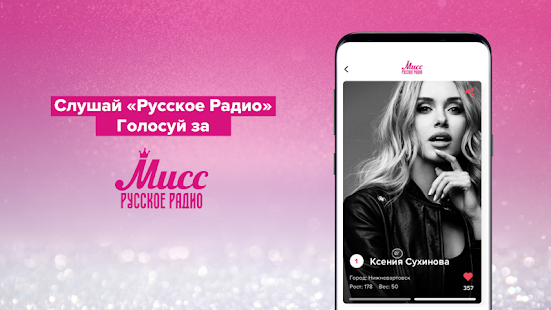 Russian Radio - Music Online