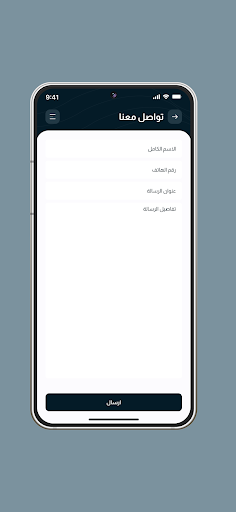 الحاسبة العقارية Screen 3