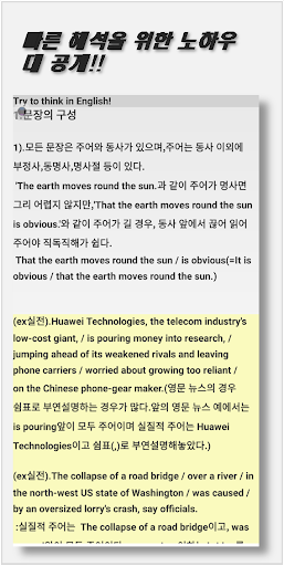 영어 해석 트레이닝 1000제  영문 속독