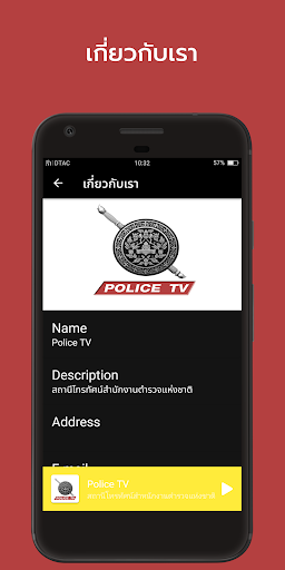 Police TV