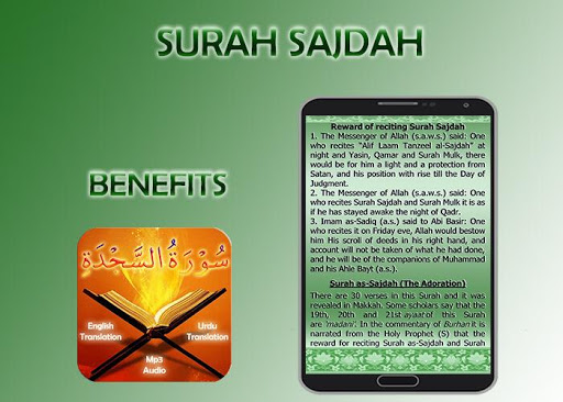 Surah Sajdah Screen 3