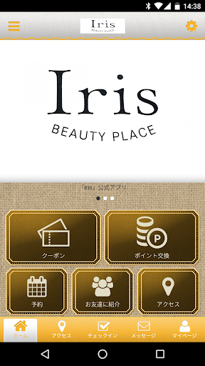 Android application Irisの公式アプリ screenshort