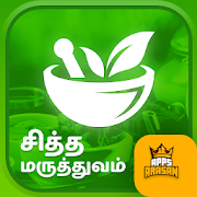 Top 32 Health & Fitness Apps Like Siddha Maruthuvam Mooligai Herbal Medicine Tamil - Best Alternatives