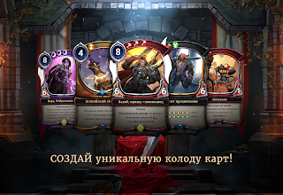 Eternal – ККИ в лучших традици - Screenshot 1