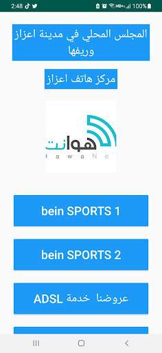 Android application هوانت screenshort