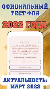 Предварительный просмотр приложения