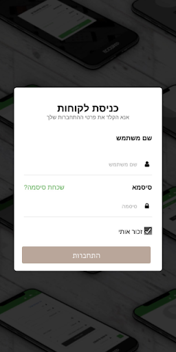 Android application סטודיו ג׳וזף צפון screenshort