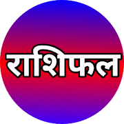 Daily Rashifal In Hindi